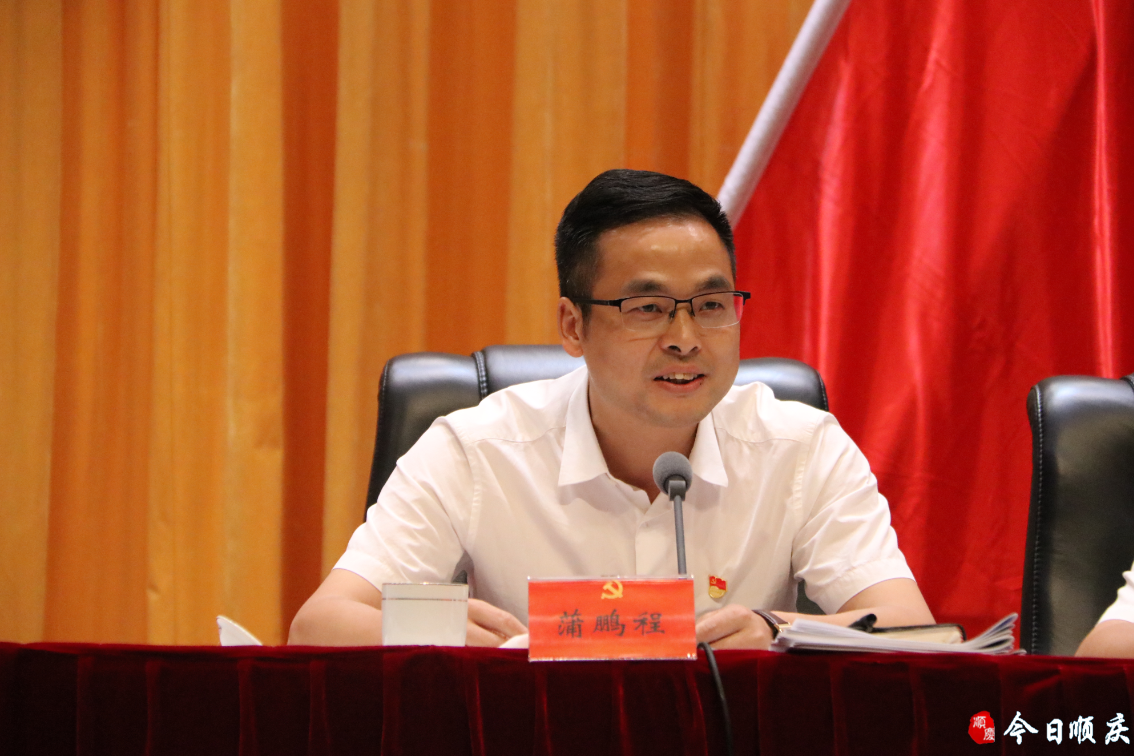 区委副书记,区长蒲鹏程总结了全区2019年上半年项目工作,安排部署了