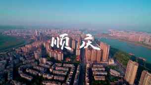 顺庆融媒重磅推荐:五一去这些地方打卡