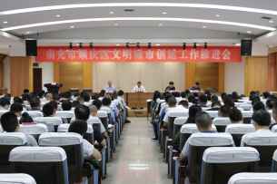 创建文明城市 顺庆再安排再部署