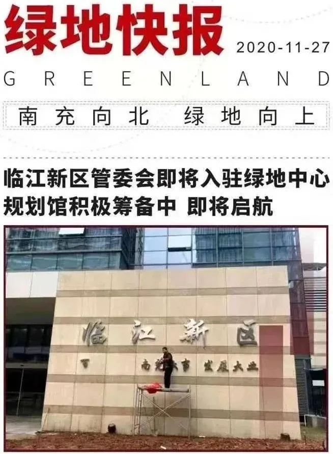 南充:临江新区管委会驻地披露,城市发展一路向北!