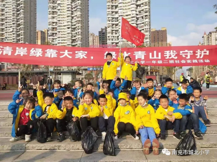 城北小学学生寒假参加社会实践活动